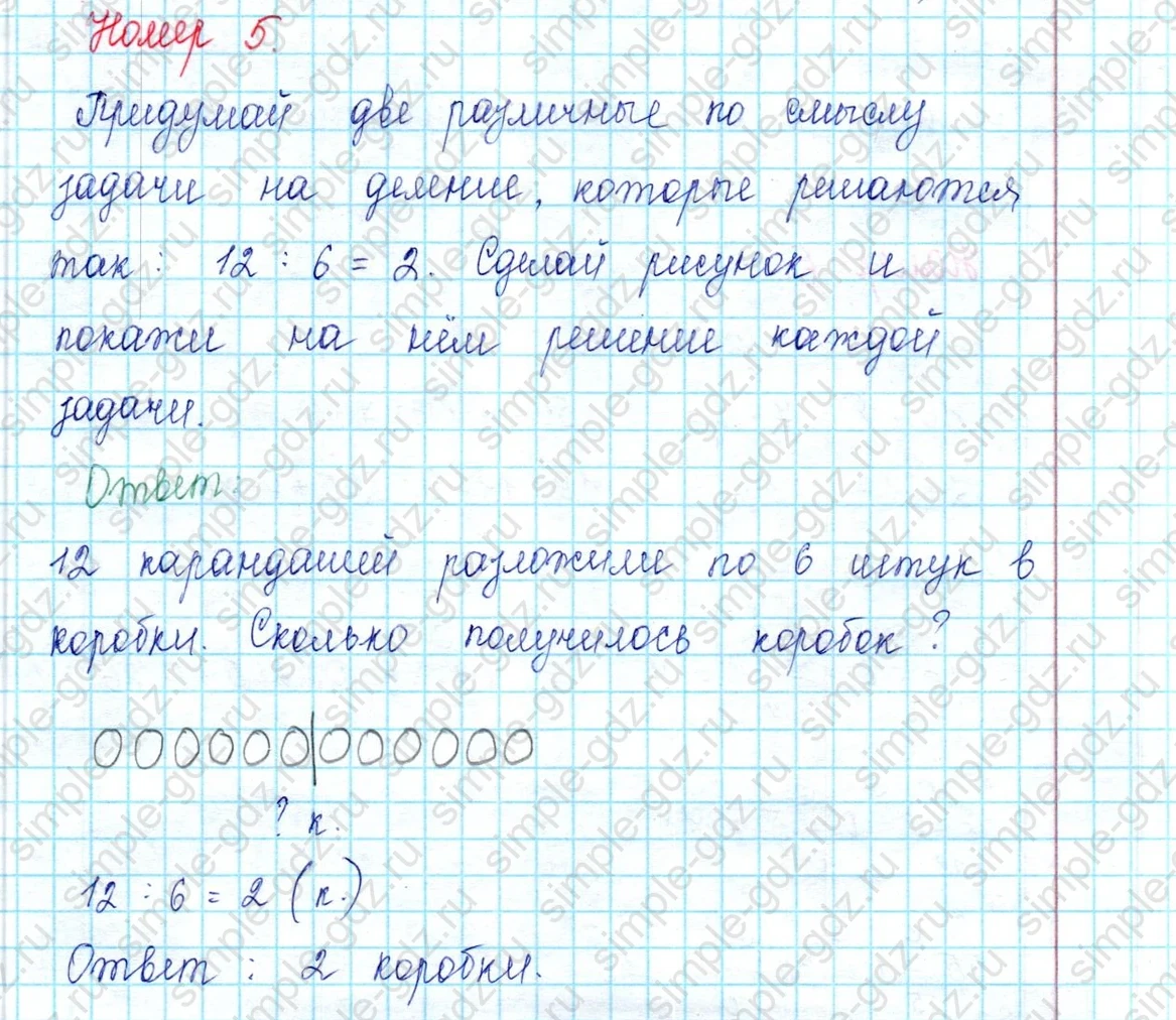 matematika class-2 Математика 2 класс учебник Петерсон 1, 2 и 3 часть - 2 Часть страница 104 ответ Номер 5