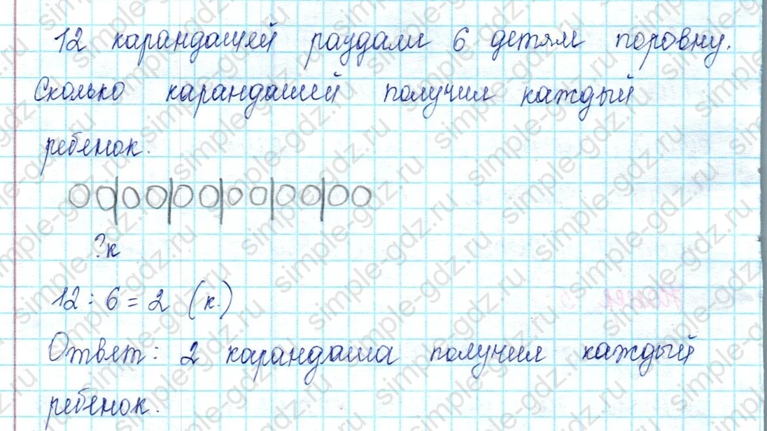 matematika class-2 Математика 2 класс учебник Петерсон 1, 2 и 3 часть - 2 Часть страница 104 ответ Номер 5