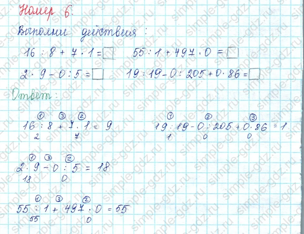 matematika class-2 Математика 2 класс учебник Петерсон 1, 2 и 3 часть - 2 Часть страница 104 ответ Номер 6