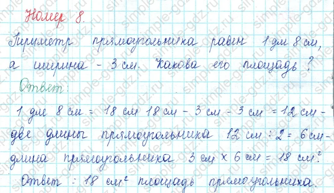 matematika class-2 Математика 2 класс учебник Петерсон 1, 2 и 3 часть - 2 Часть страница 104 ответ Номер 8