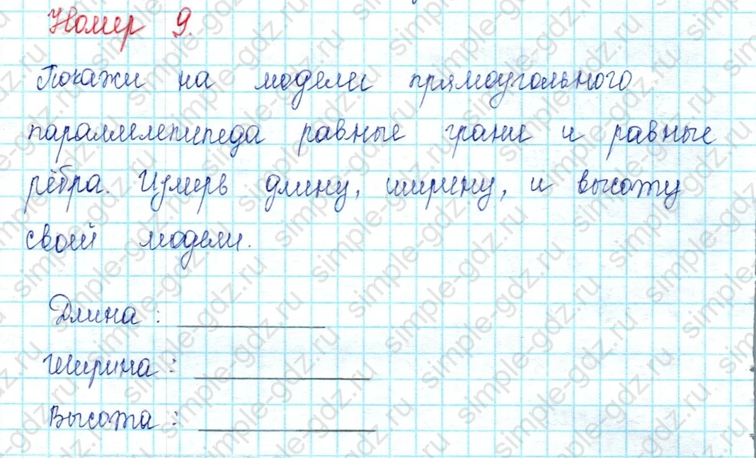 matematika class-2 Математика 2 класс учебник Петерсон 1, 2 и 3 часть - 2 Часть страница 104 ответ Номер 9