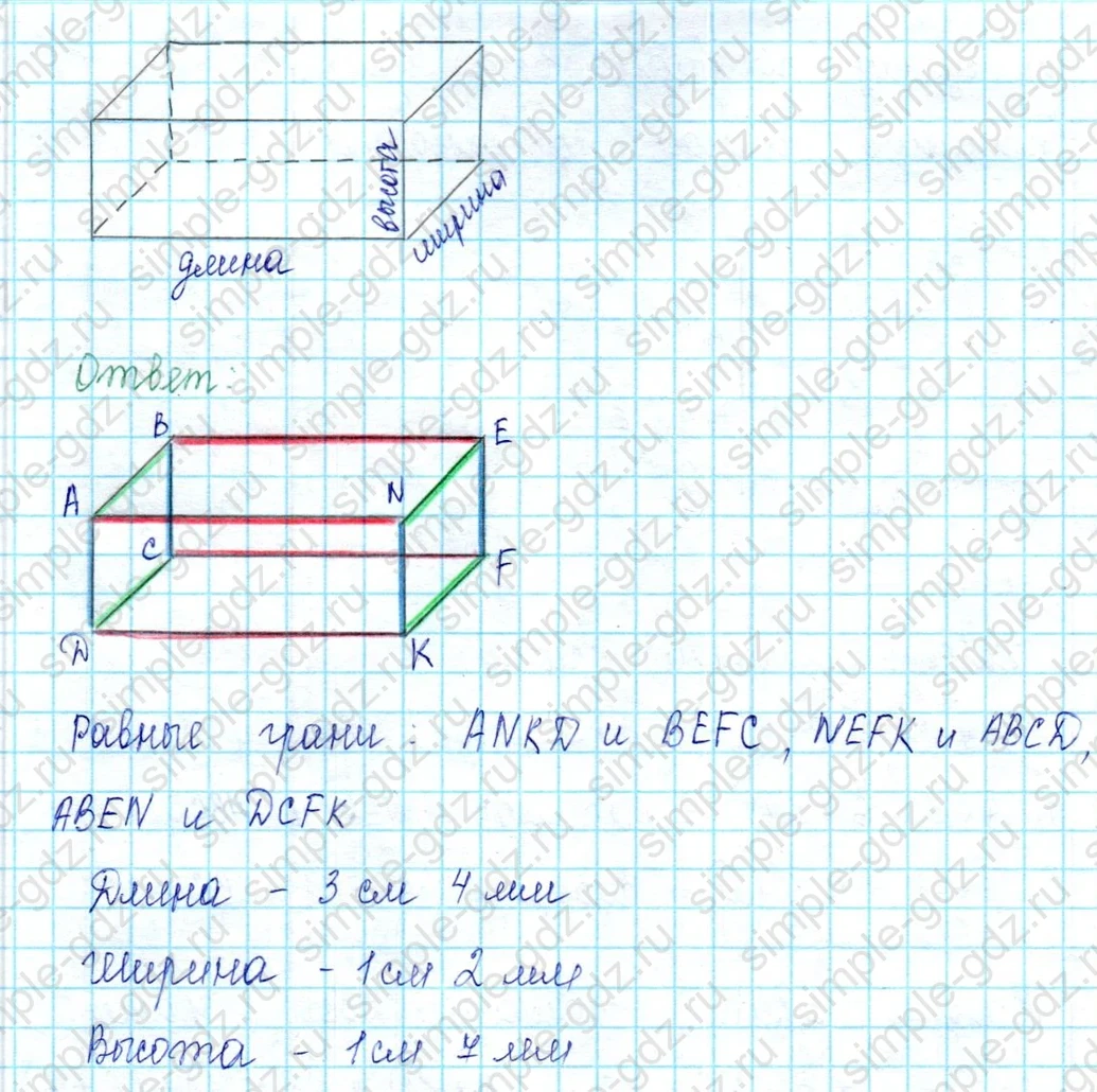 matematika class-2 Математика 2 класс учебник Петерсон 1, 2 и 3 часть - 2 Часть страница 104 ответ Номер 9