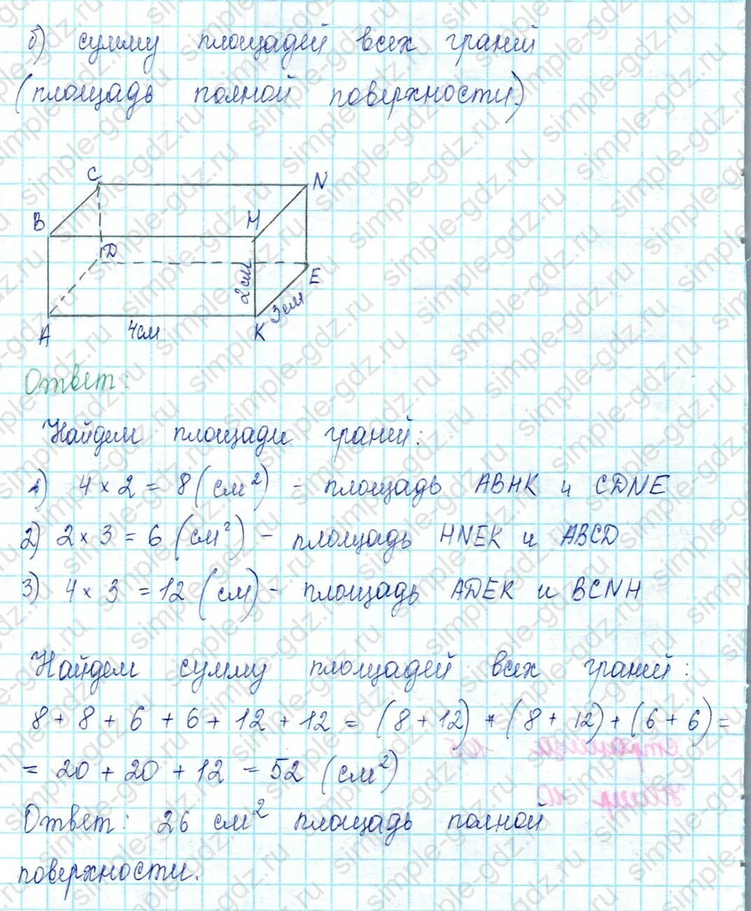 matematika class-2 Математика 2 класс учебник Петерсон 1, 2 и 3 часть - 2 Часть страница 105 ответ Номер 10