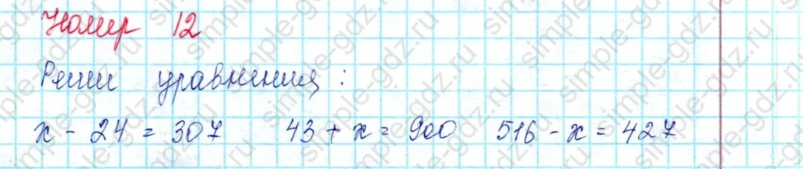 matematika class-2 Математика 2 класс учебник Петерсон 1, 2 и 3 часть - 2 Часть страница 105 ответ Номер 12