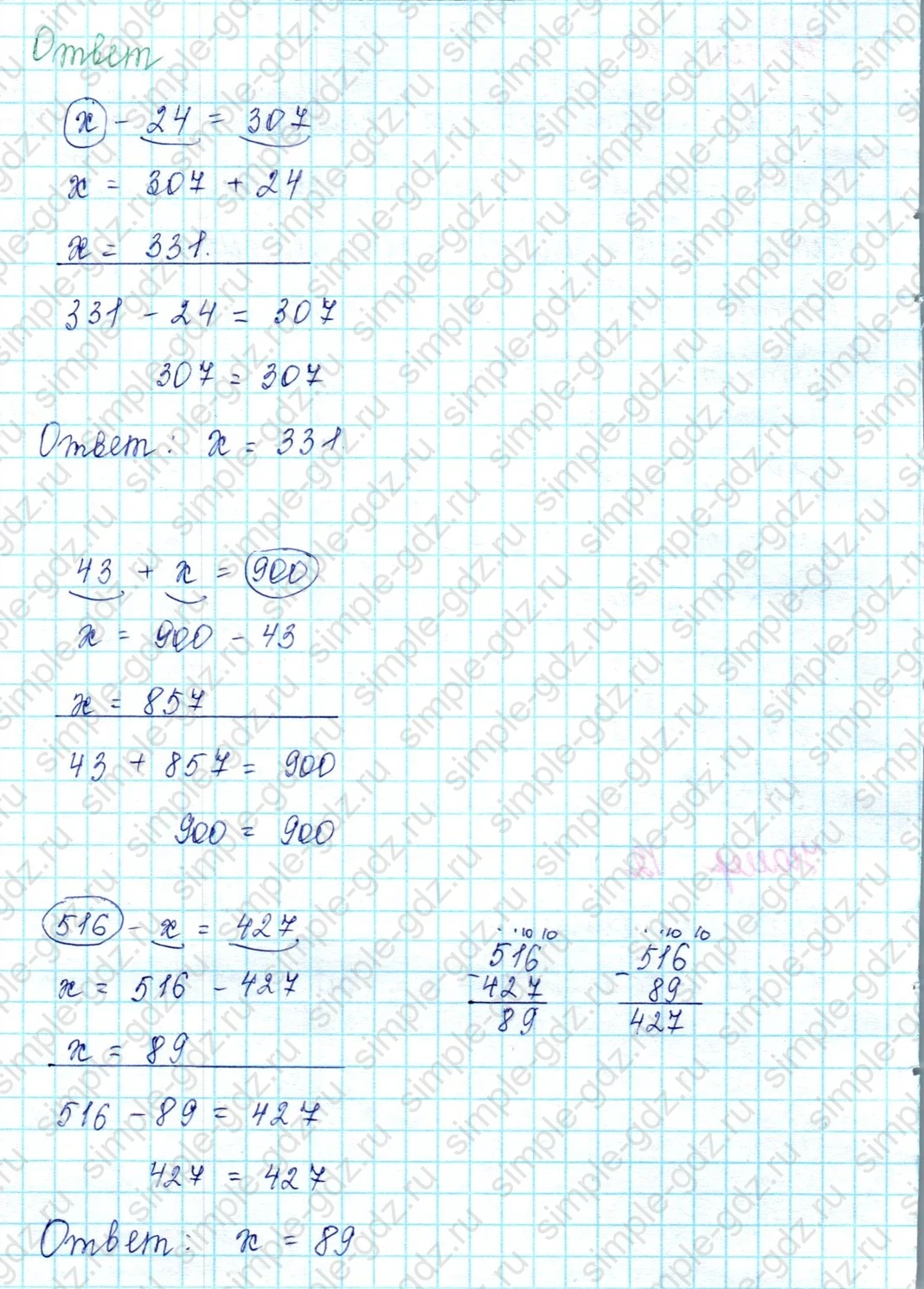 matematika class-2 Математика 2 класс учебник Петерсон 1, 2 и 3 часть - 2 Часть страница 105 ответ Номер 12