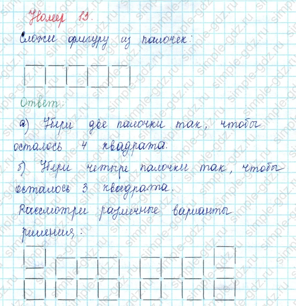 matematika class-2 Математика 2 класс учебник Петерсон 1, 2 и 3 часть - 2 Часть страница 105 ответ Номер 13