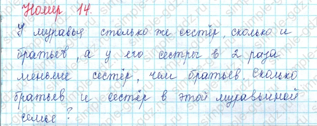 matematika class-2 Математика 2 класс учебник Петерсон 1, 2 и 3 часть - 2 Часть страница 105 ответ Номер 14