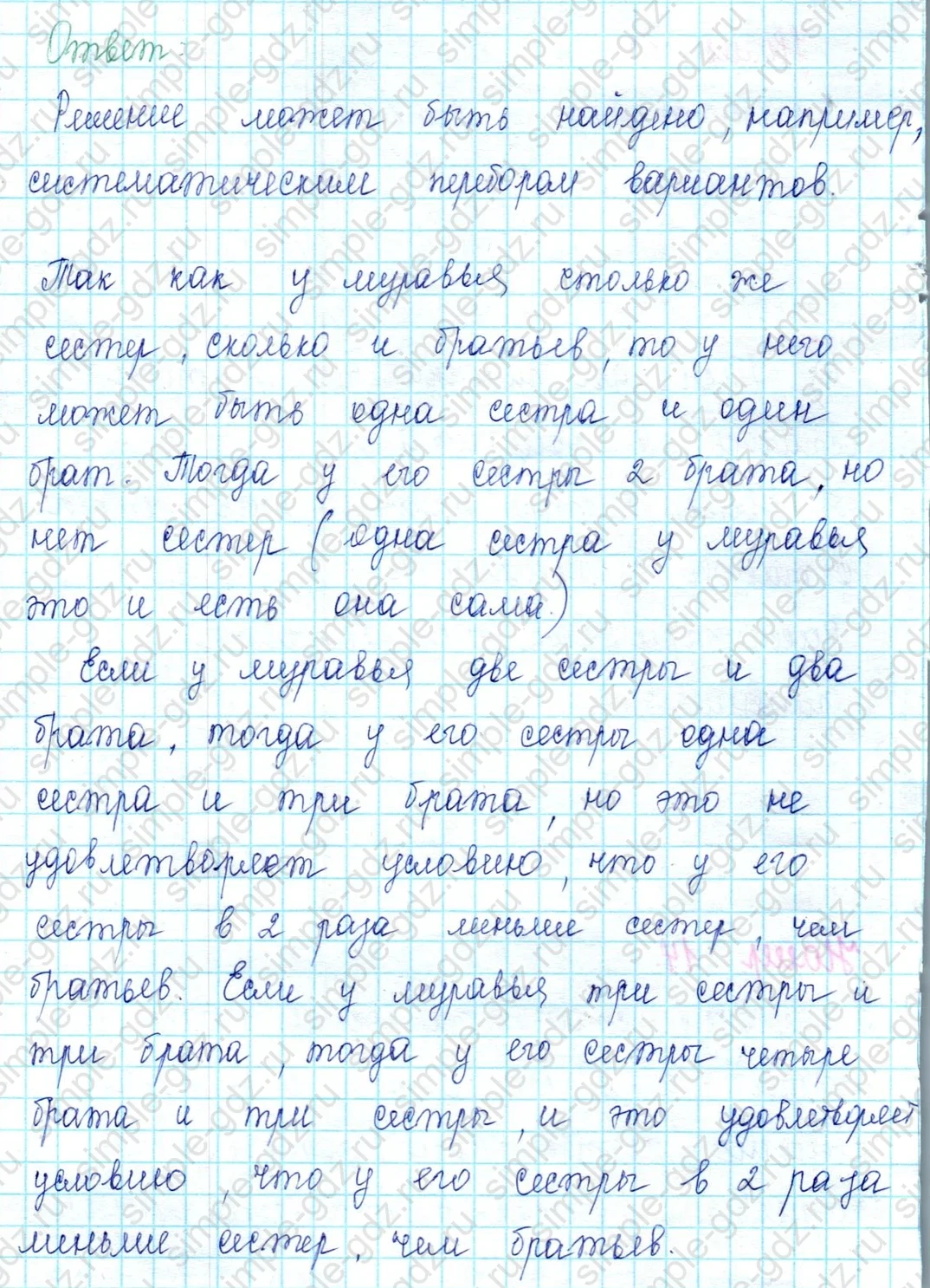 matematika class-2 Математика 2 класс учебник Петерсон 1, 2 и 3 часть - 2 Часть страница 105 ответ Номер 14