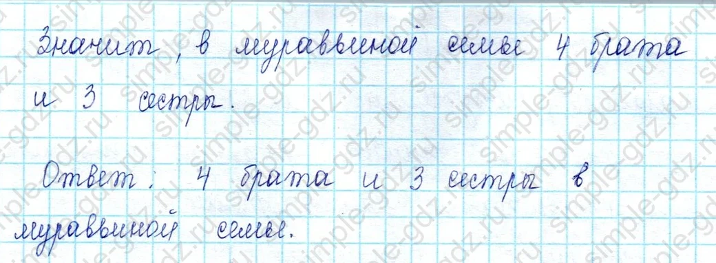 matematika class-2 Математика 2 класс учебник Петерсон 1, 2 и 3 часть - 2 Часть страница 105 ответ Номер 14