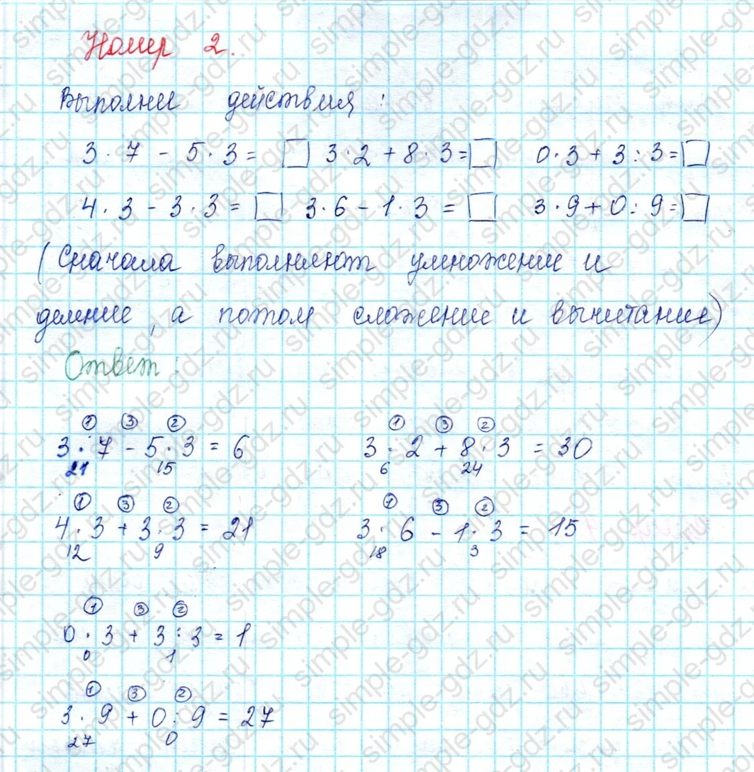 matematika class-2 Математика 2 класс учебник Петерсон 1, 2 и 3 часть - 2 Часть страница 106 ответ Номер 2