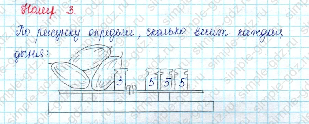 matematika class-2 Математика 2 класс учебник Петерсон 1, 2 и 3 часть - 2 Часть страница 106 ответ Номер 3