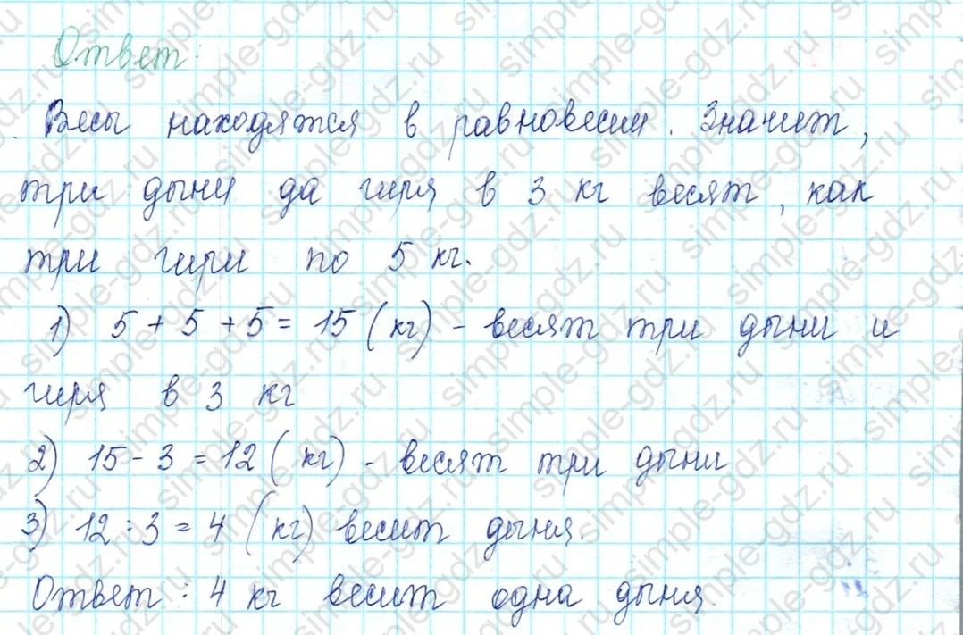 matematika class-2 Математика 2 класс учебник Петерсон 1, 2 и 3 часть - 2 Часть страница 106 ответ Номер 3