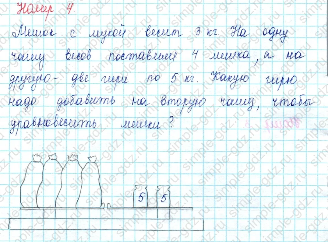 matematika class-2 Математика 2 класс учебник Петерсон 1, 2 и 3 часть - 2 Часть страница 106 ответ Номер 4