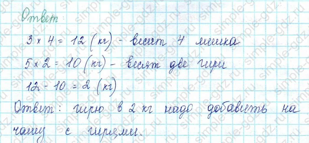 matematika class-2 Математика 2 класс учебник Петерсон 1, 2 и 3 часть - 2 Часть страница 106 ответ Номер 4