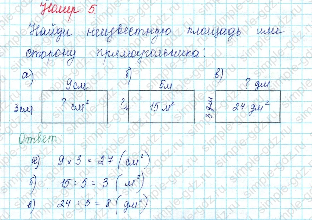 matematika class-2 Математика 2 класс учебник Петерсон 1, 2 и 3 часть - 2 Часть страница 106 ответ Номер 5