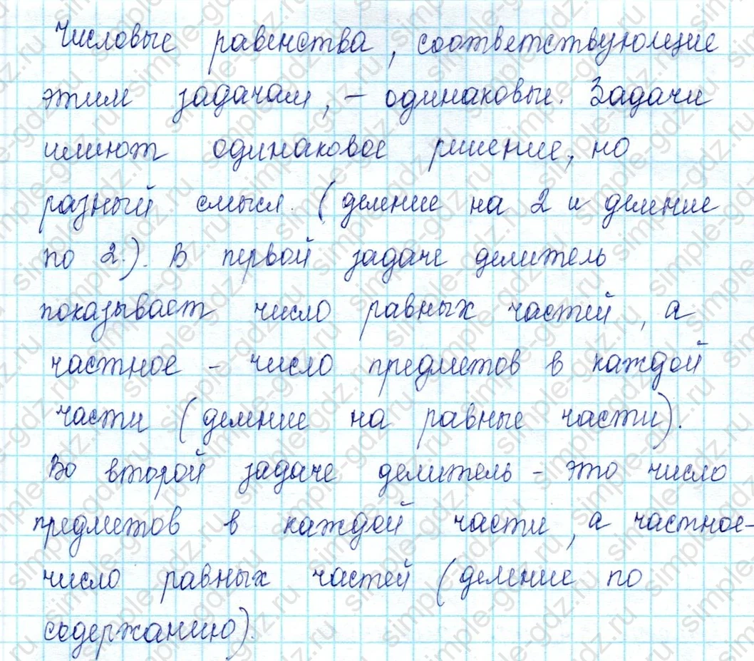 matematika class-2 Математика 2 класс учебник Петерсон 1, 2 и 3 часть - 2 Часть страница 107 ответ Номер 6