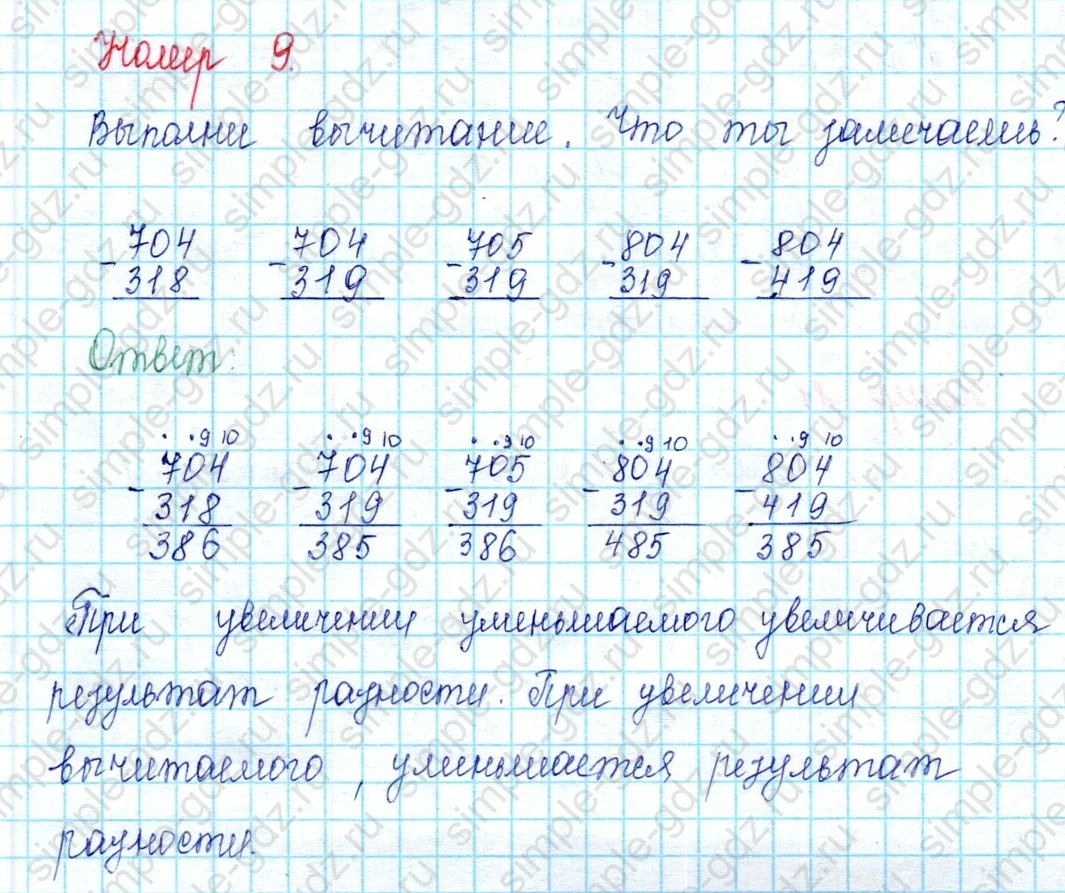 matematika class-2 Математика 2 класс учебник Петерсон 1, 2 и 3 часть - 2 Часть страница 107 ответ Номер 9
