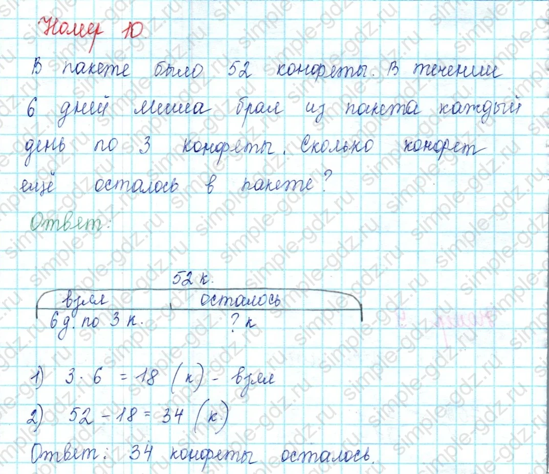 matematika class-2 Математика 2 класс учебник Петерсон 1, 2 и 3 часть - 2 Часть страница 107 ответ Номер 10