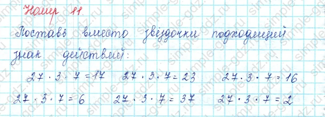 matematika class-2 Математика 2 класс учебник Петерсон 1, 2 и 3 часть - 2 Часть страница 107 ответ Номер 11