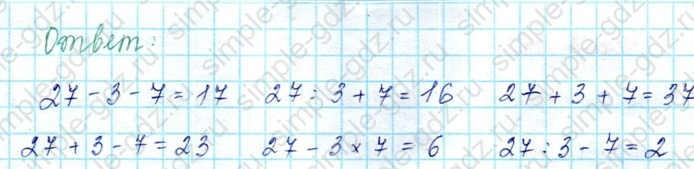 matematika class-2 Математика 2 класс учебник Петерсон 1, 2 и 3 часть - 2 Часть страница 107 ответ Номер 11