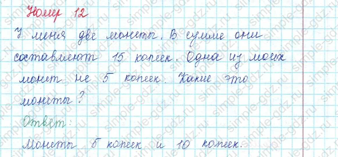 matematika class-2 Математика 2 класс учебник Петерсон 1, 2 и 3 часть - 2 Часть страница 107 ответ Номер 12