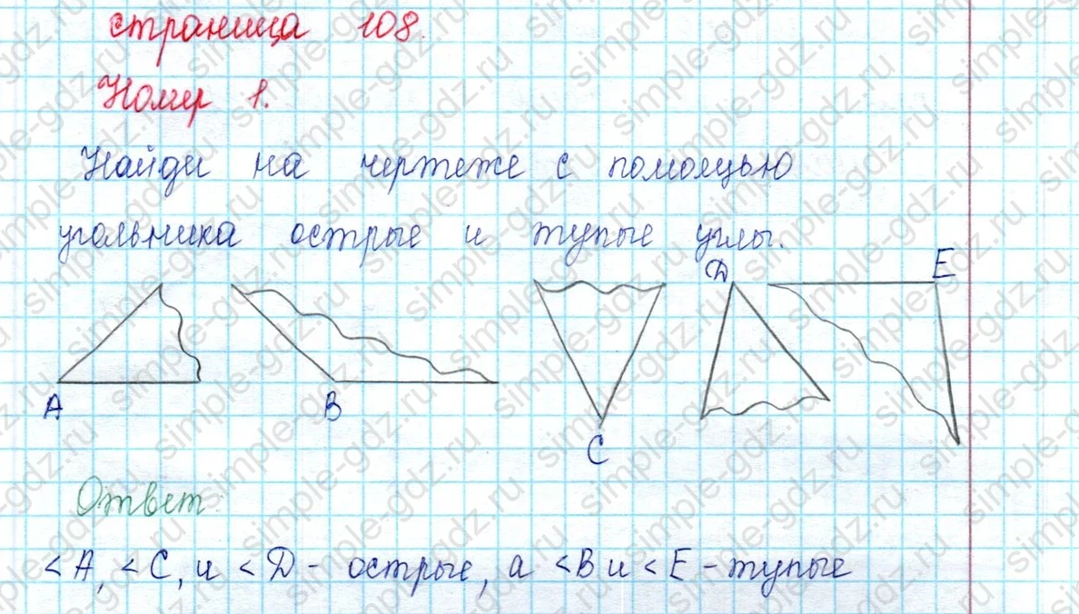 matematika class-2 Математика 2 класс учебник Петерсон 1, 2 и 3 часть - 2 Часть страница 108 ответ Номер 1