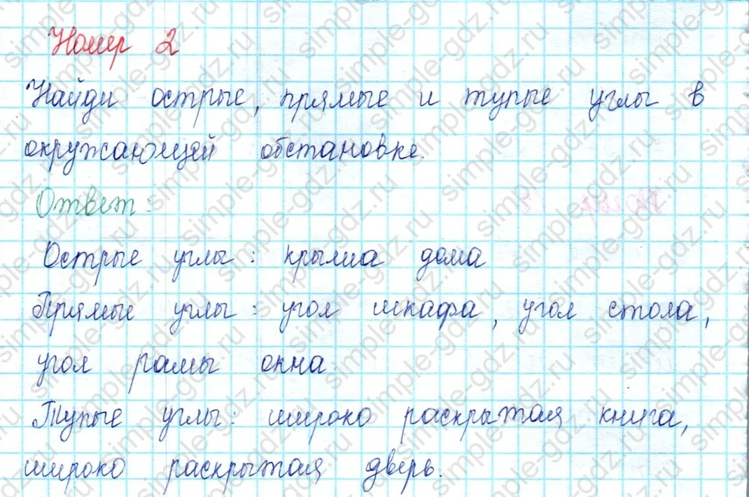 matematika class-2 Математика 2 класс учебник Петерсон 1, 2 и 3 часть - 2 Часть страница 108 ответ Номер 2