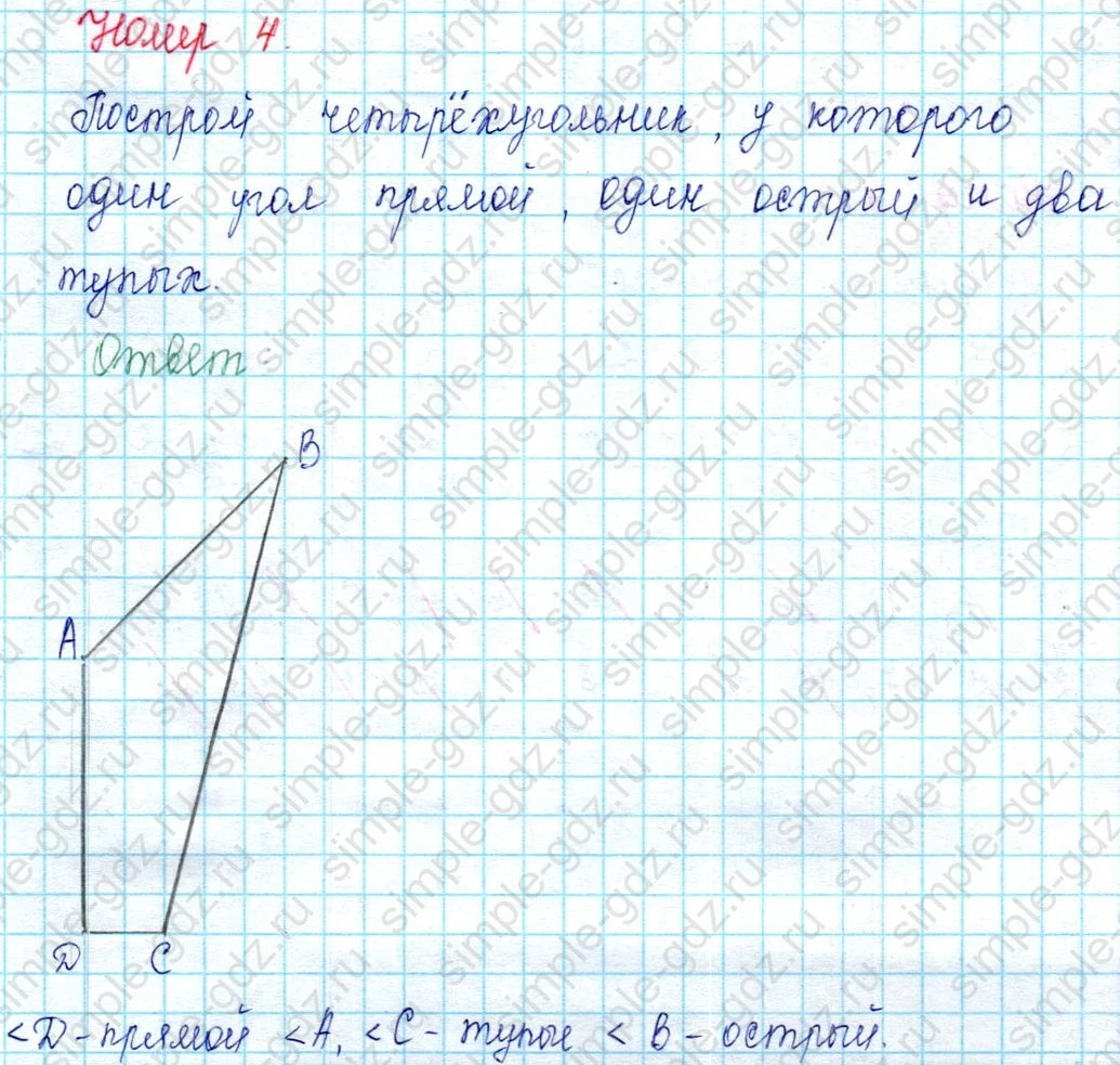 matematika class-2 Математика 2 класс учебник Петерсон 1, 2 и 3 часть - 2 Часть страница 108 ответ Номер 4