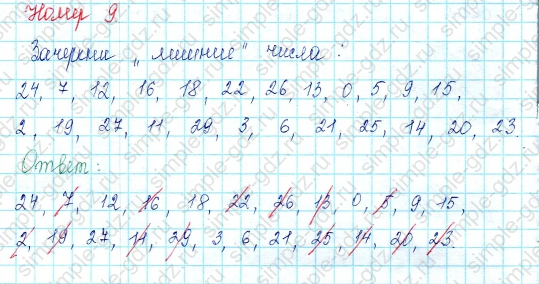 matematika class-2 Математика 2 класс учебник Петерсон 1, 2 и 3 часть - 2 Часть страница 108 ответ Номер 9