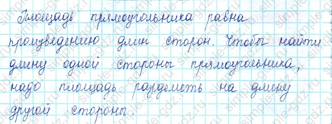 matematika class-2 Математика 2 класс учебник Петерсон 1, 2 и 3 часть - 2 Часть страница 109 ответ Номер 7