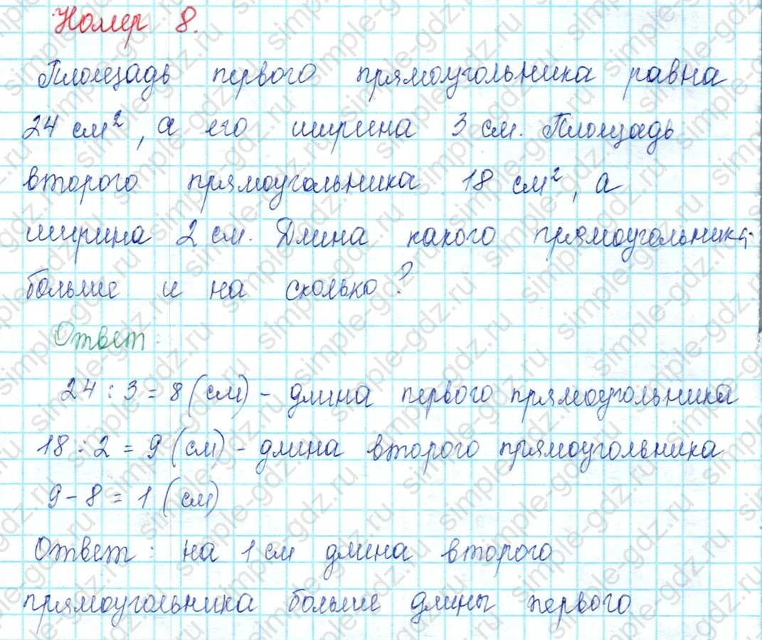 matematika class-2 Математика 2 класс учебник Петерсон 1, 2 и 3 часть - 2 Часть страница 109 ответ Номер 8