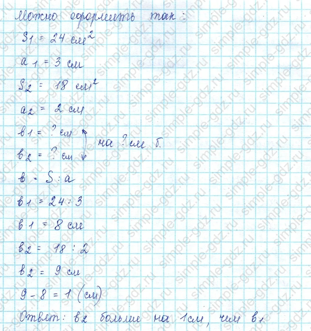 matematika class-2 Математика 2 класс учебник Петерсон 1, 2 и 3 часть - 2 Часть страница 109 ответ Номер 8