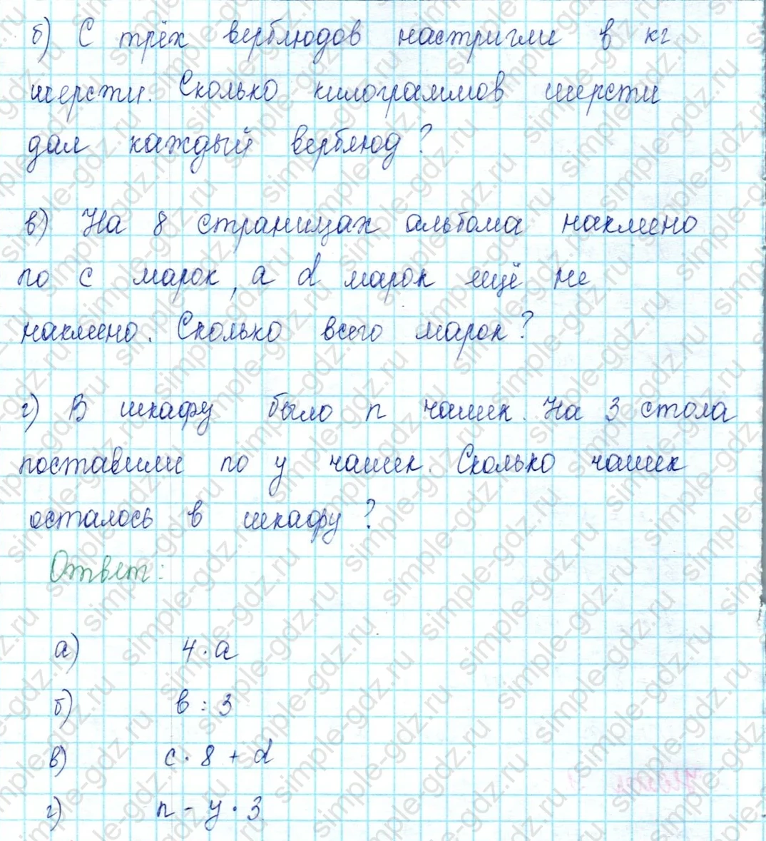 matematika class-2 Математика 2 класс учебник Петерсон 1, 2 и 3 часть - 2 Часть страница 109 ответ Номер 9