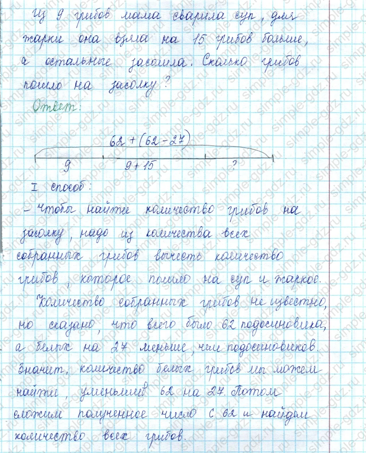 matematika class-2 Математика 2 класс учебник Петерсон 1, 2 и 3 часть - 2 Часть страница 109 ответ Номер 10
