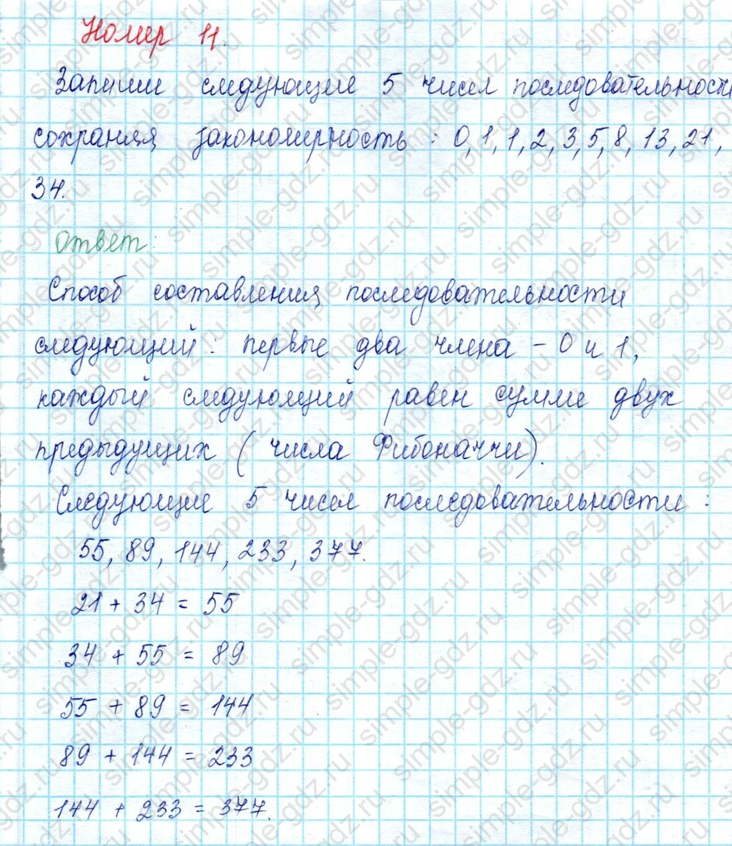 matematika class-2 Математика 2 класс учебник Петерсон 1, 2 и 3 часть - 2 Часть страница 109 ответ Номер 11