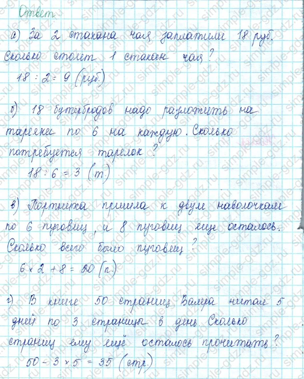 matematika class-2 Математика 2 класс учебник Петерсон 1, 2 и 3 часть - 2 Часть страница 110 ответ Номер 2