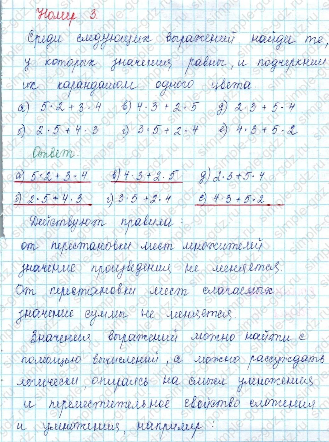 matematika class-2 Математика 2 класс учебник Петерсон 1, 2 и 3 часть - 2 Часть страница 110 ответ Номер 3