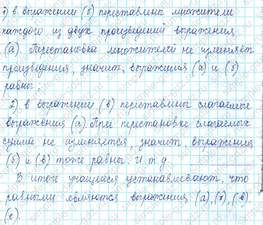 matematika class-2 Математика 2 класс учебник Петерсон 1, 2 и 3 часть - 2 Часть страница 110 ответ Номер 3