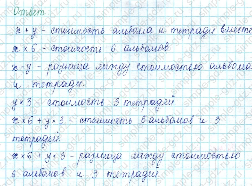 matematika class-2 Математика 2 класс учебник Петерсон 1, 2 и 3 часть - 2 Часть страница 111 ответ Номер 4