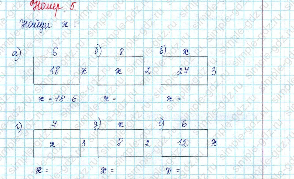matematika class-2 Математика 2 класс учебник Петерсон 1, 2 и 3 часть - 2 Часть страница 111 ответ Номер 5