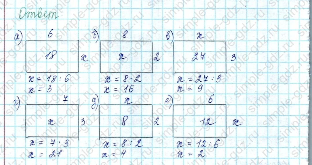 matematika class-2 Математика 2 класс учебник Петерсон 1, 2 и 3 часть - 2 Часть страница 111 ответ Номер 5