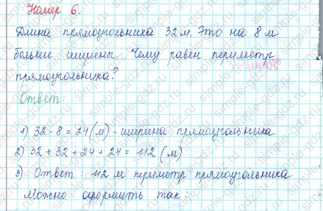 matematika class-2 Математика 2 класс учебник Петерсон 1, 2 и 3 часть - 2 Часть страница 111 ответ Номер 6