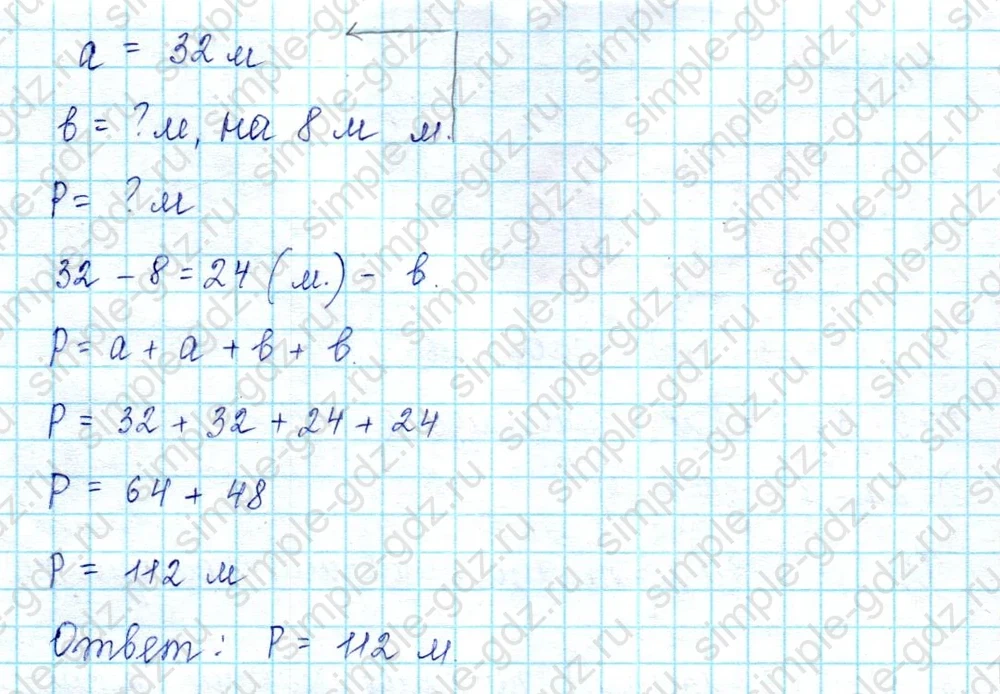 matematika class-2 Математика 2 класс учебник Петерсон 1, 2 и 3 часть - 2 Часть страница 111 ответ Номер 6
