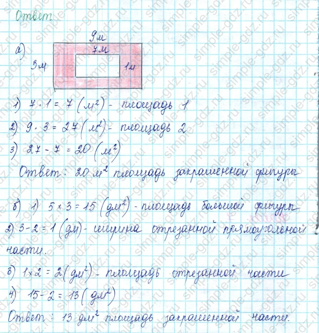 matematika class-2 Математика 2 класс учебник Петерсон 1, 2 и 3 часть - 2 Часть страница 111 ответ Номер 7