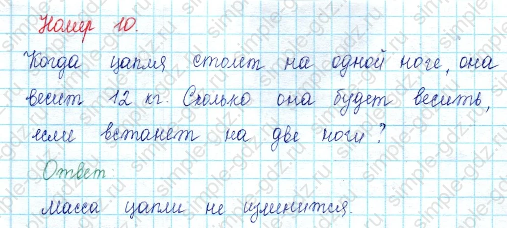 matematika class-2 Математика 2 класс учебник Петерсон 1, 2 и 3 часть - 2 Часть страница 112 ответ Номер 10