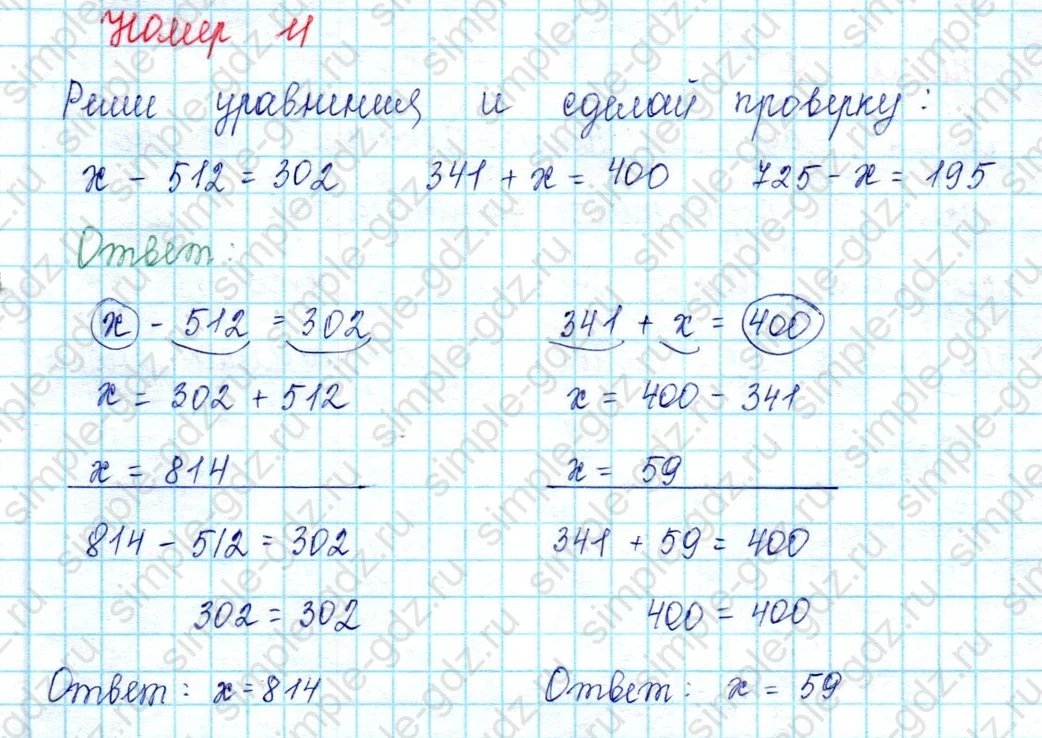 matematika class-2 Математика 2 класс учебник Петерсон 1, 2 и 3 часть - 2 Часть страница 112 ответ Номер 11