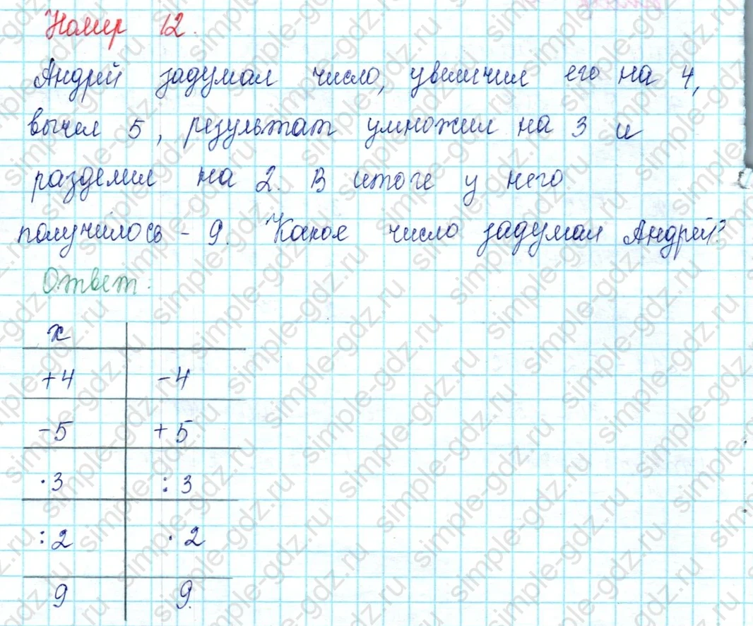 matematika class-2 Математика 2 класс учебник Петерсон 1, 2 и 3 часть - 2 Часть страница 112 ответ Номер 12