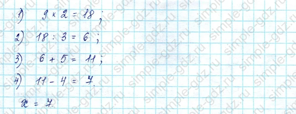 matematika class-2 Математика 2 класс учебник Петерсон 1, 2 и 3 часть - 2 Часть страница 112 ответ Номер 12