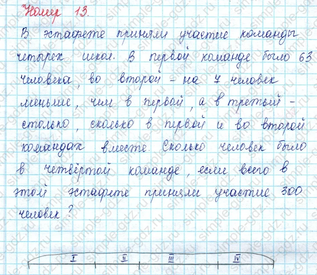matematika class-2 Математика 2 класс учебник Петерсон 1, 2 и 3 часть - 2 Часть страница 112 ответ Номер 13