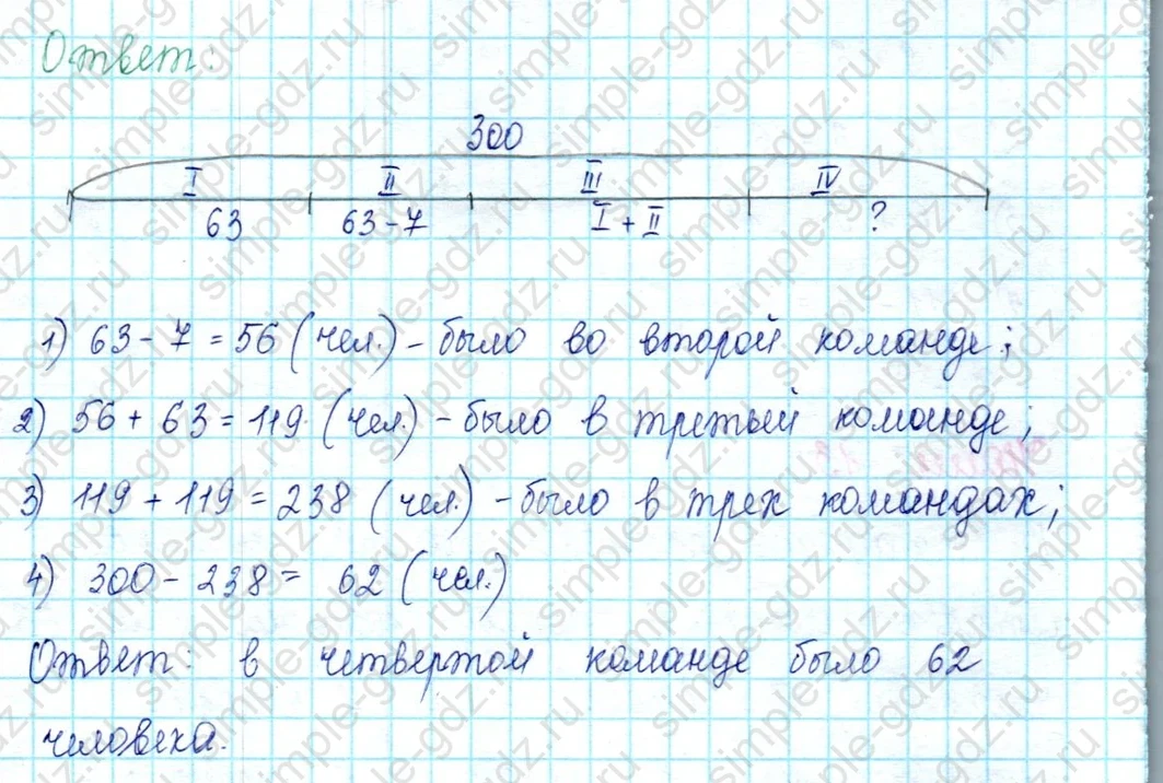 matematika class-2 Математика 2 класс учебник Петерсон 1, 2 и 3 часть - 2 Часть страница 112 ответ Номер 13